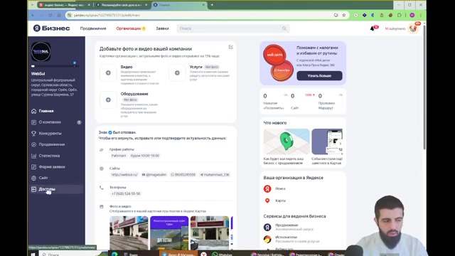Шаг 2: Откройте карточку компании