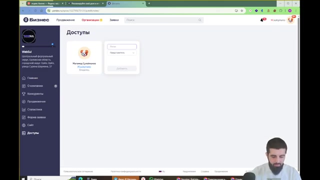 Шаг 3: Укажите почту и представителя