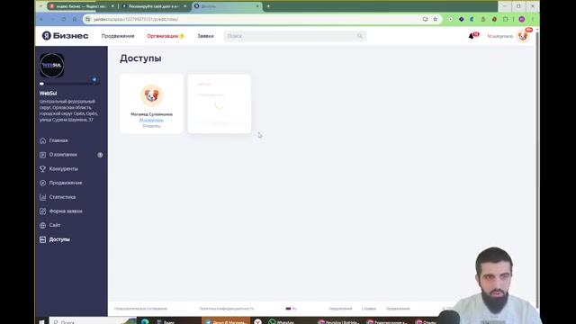 Шаг 4: Нажмите «Добавить»