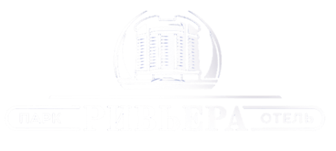 Ривьера Парк Отель